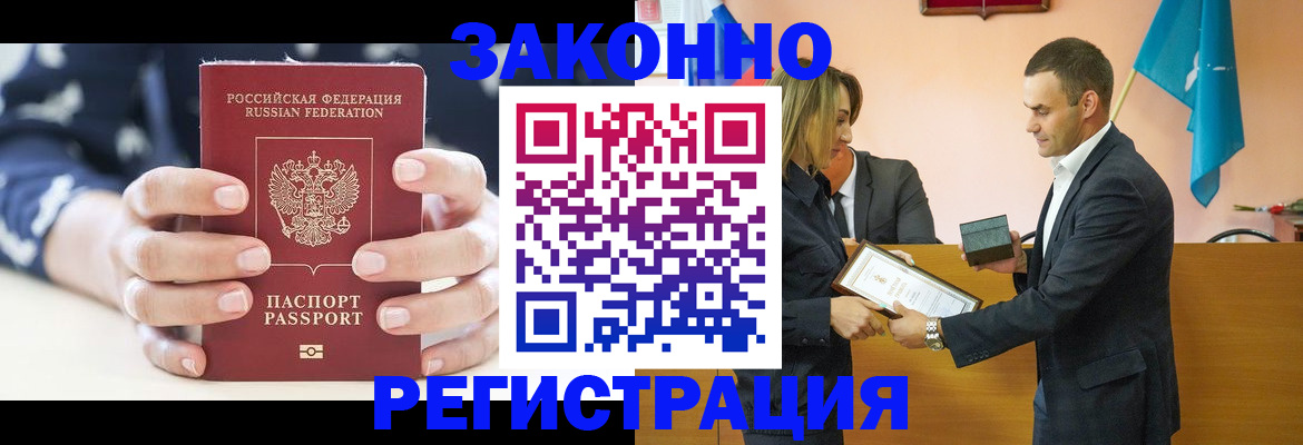 временная регистрация адрес в Сегеже
